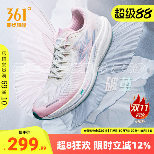 竞速跑鞋
