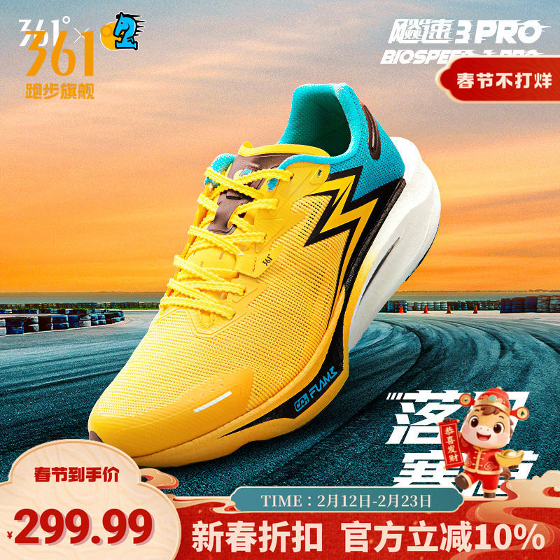 361飚速3Pro|专业缓震跑步鞋轻便透气竞速跑鞋体测训练鞋运动鞋男