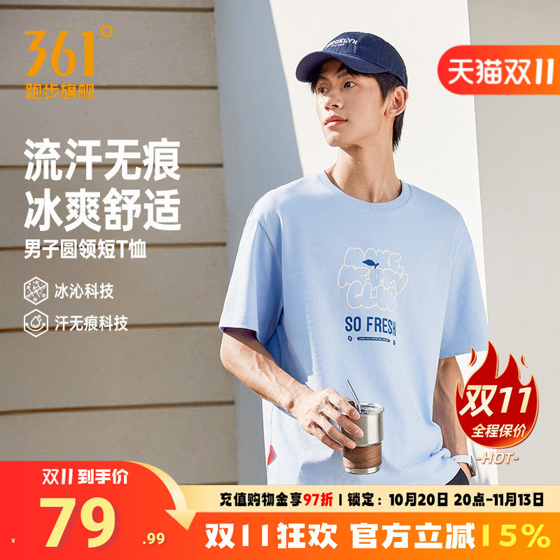 361运动T恤男微宽松速干上衣