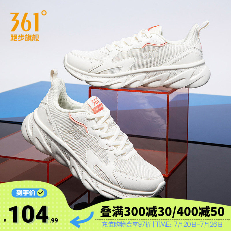 361运动鞋2025网面休闲轻便减震