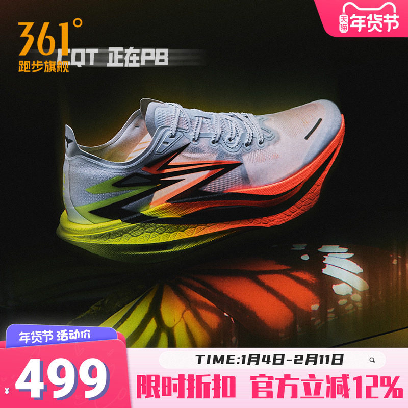 361飞燃4全掌碳板PB竞速跑鞋专业马拉松跑步鞋轻便透气防滑减震