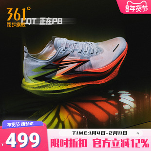 361飞燃4全掌碳板PB竞速跑鞋专业马拉松跑步鞋轻便透气防滑减震