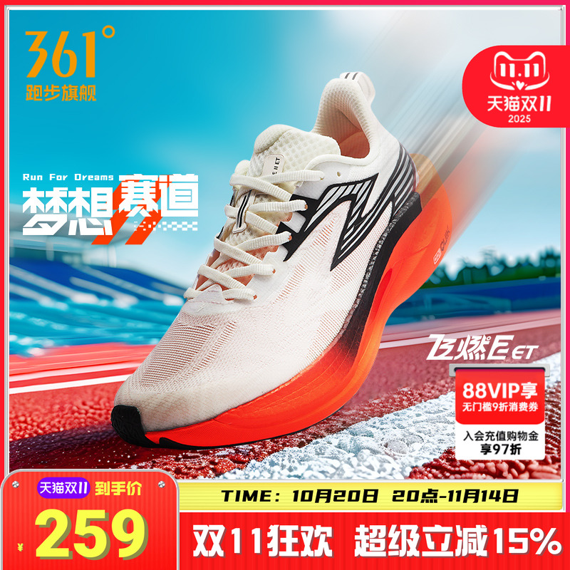 361飞燃2ET跑步鞋2025新款竞速跑鞋专业体测训练鞋透气运动鞋男鞋