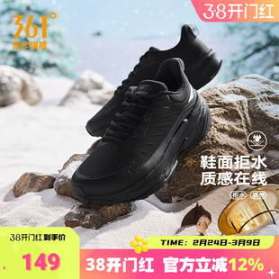 361驭山雨屏运动鞋男鞋春季新款防泼水跑步鞋户外徒步防滑跑鞋男