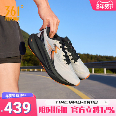 361大地2PLUS跑鞋减震稳定跑步鞋