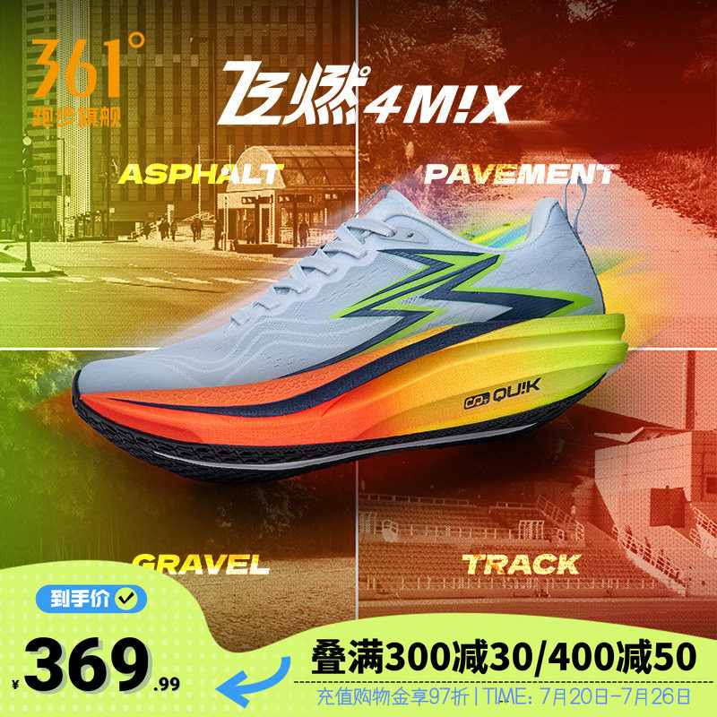 361飞燃4MIX|轻便透气跑步鞋专业竞速训练鞋跑鞋减震运动鞋男 - 实物图