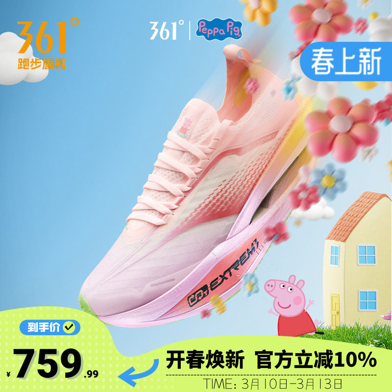 361飞飚future2专业马拉松竞速跑步鞋男鞋全掌碳板训练运动鞋男士