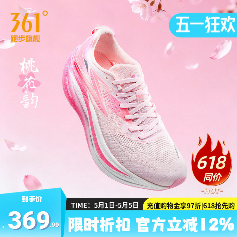 361飞燃5MIX跑步鞋新款专业竞速训练鞋减震回弹跑鞋运动鞋男女鞋