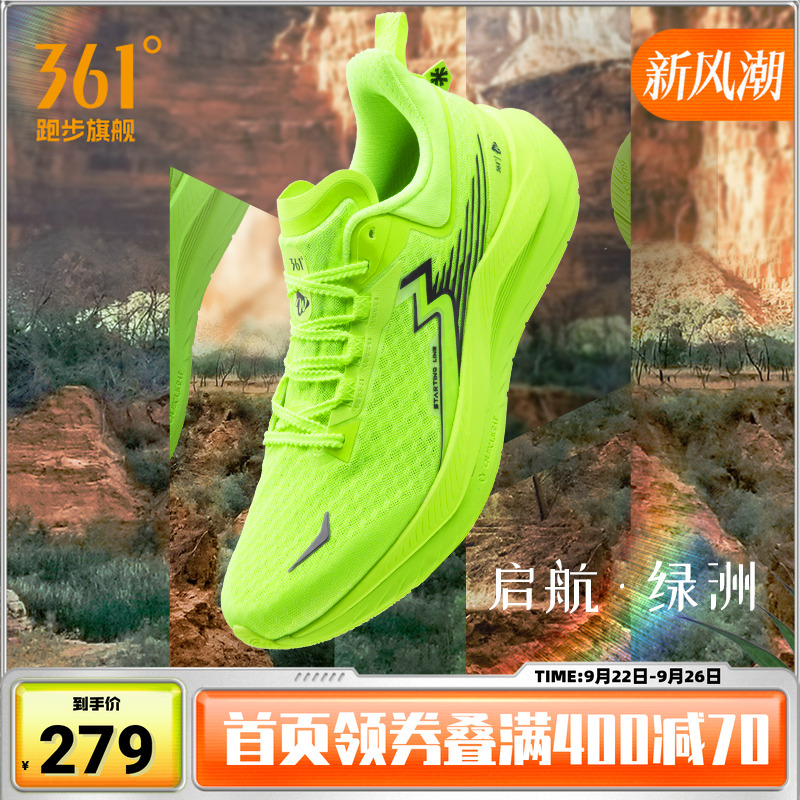 启航361男鞋运动鞋竞训跑步鞋