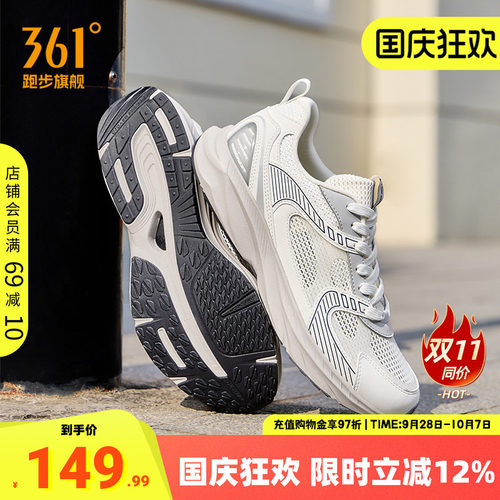 361运动通勤鞋男网面透气跑步鞋
