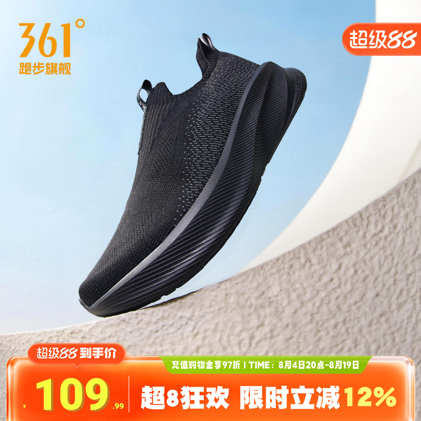 361一脚蹬男鞋网面透气运动鞋