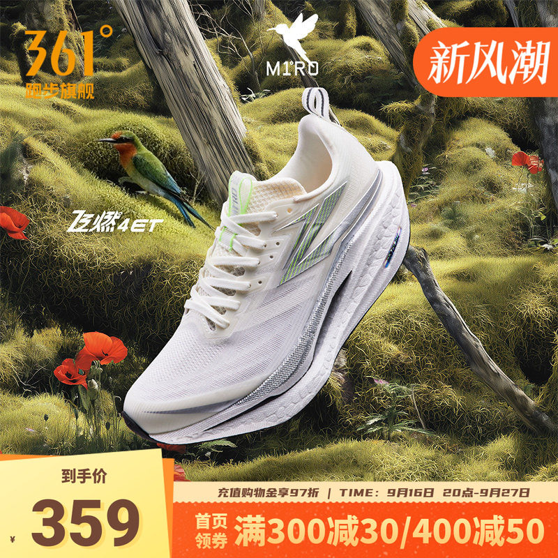 361飞燃4ET跑步鞋专业训练鞋
