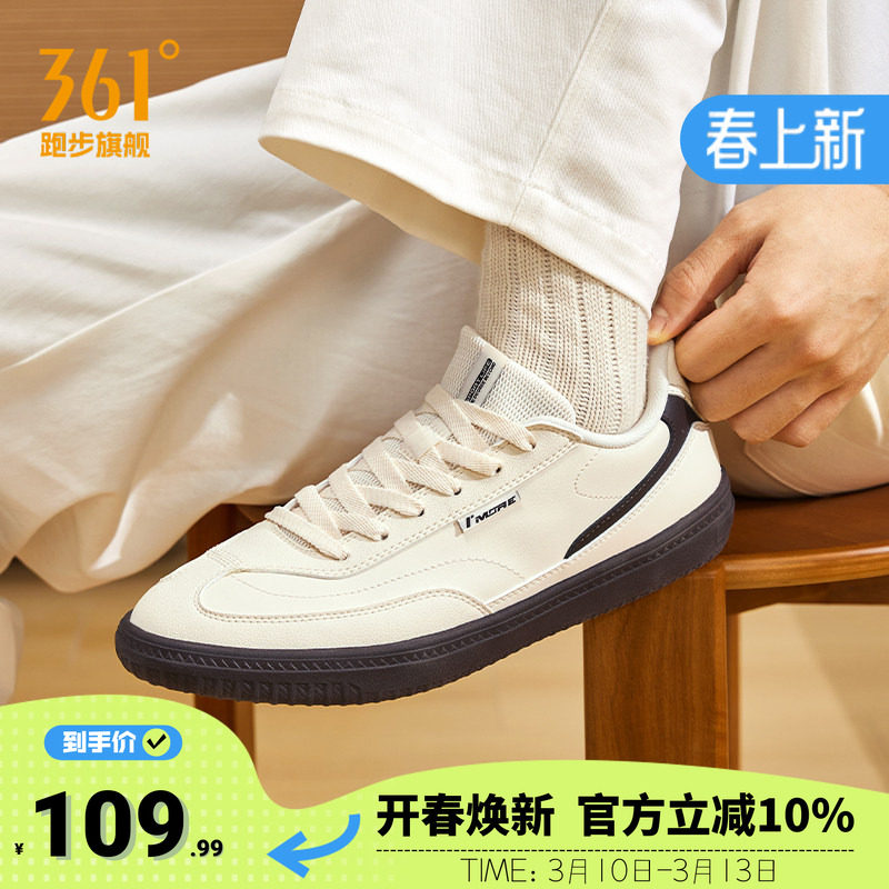 风禾361度男鞋薄底运动鞋2026新款革面德训鞋T字平底鞋轻便小白鞋