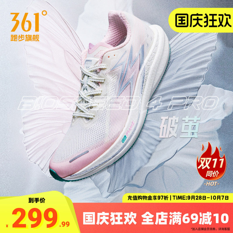361飚速4PRO|专业体测鞋竞速跑鞋体育生中考训练跑步鞋透气运动鞋