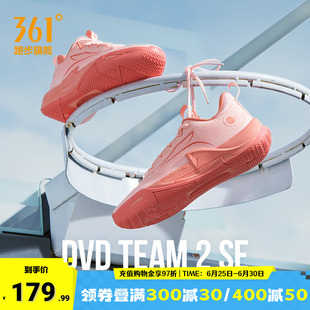 丁威迪team2se篮球鞋361男鞋运动鞋夏季耐磨抓地防滑实战训练球鞋