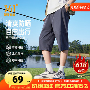 361°运动长裤2026夏季新款运动七分裤男子常规舒适裤子