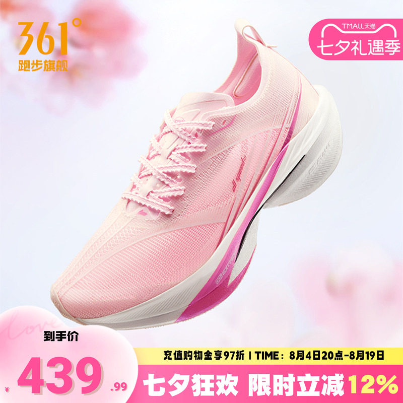 361飞飚2全掌碳板竞速跑