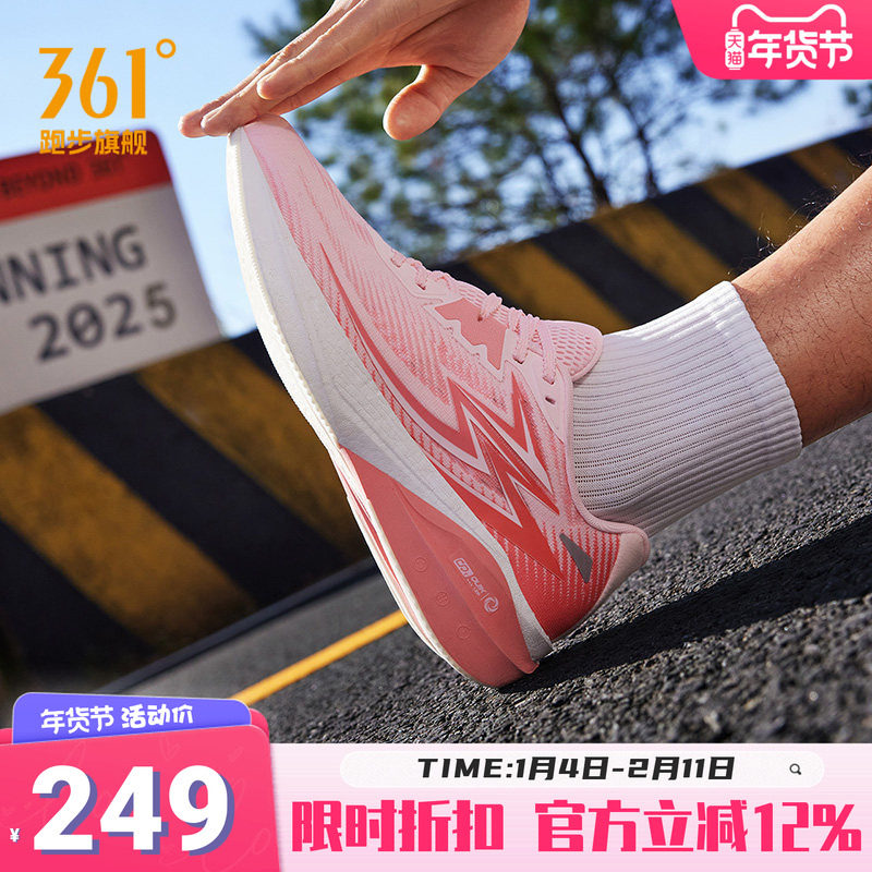 361飞燃Team2.0跑步鞋新款专业减震跑鞋透气男鞋轻便回弹运动鞋男