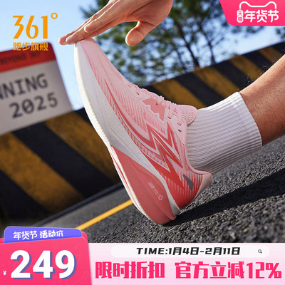 361飞燃Team2.0跑步鞋减震跑鞋