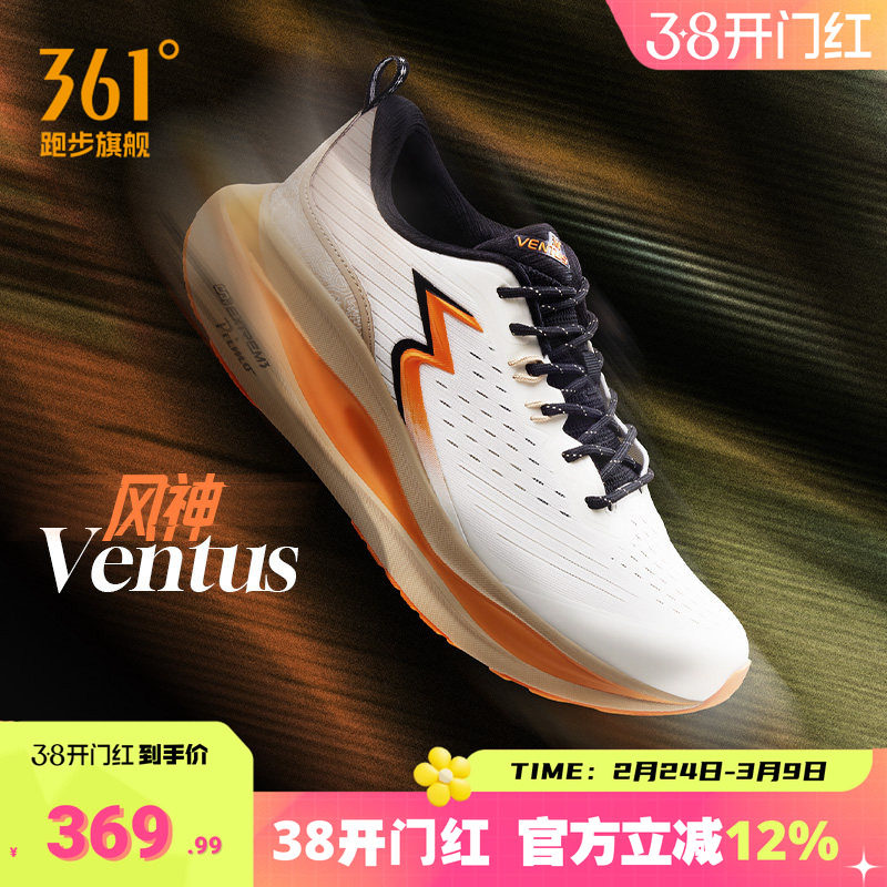361ventus����Լ�����ܲ�Ь�¿�רҵ�����ȶ���Ь����͸���˶�Ь