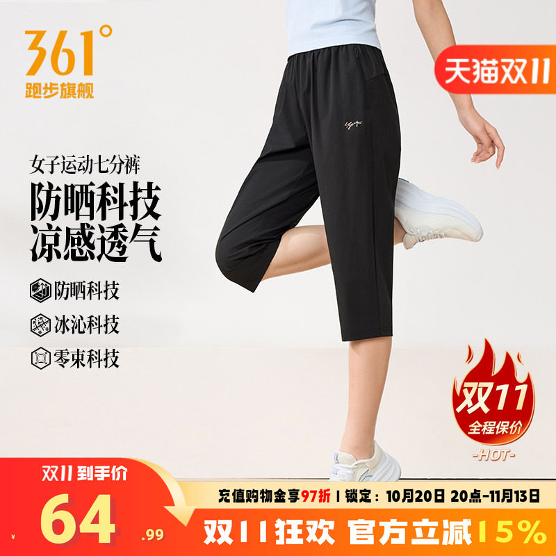 361运动七分裤女透气速干