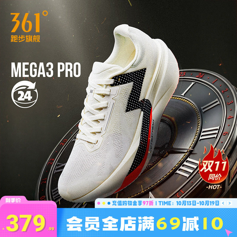 361MEGA3 pro跑步鞋新款专业减震无板训练鞋网面透气通勤运动鞋男
