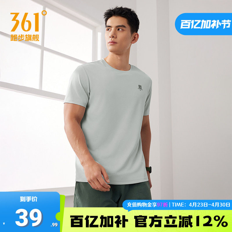 361运动T恤短袖男2026夏季新款速干透气圆领短T恤百搭舒适上衣男
