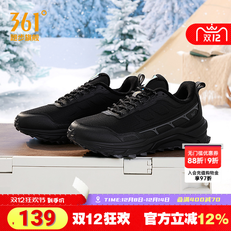 361男鞋加绒运动鞋保暖户外休闲