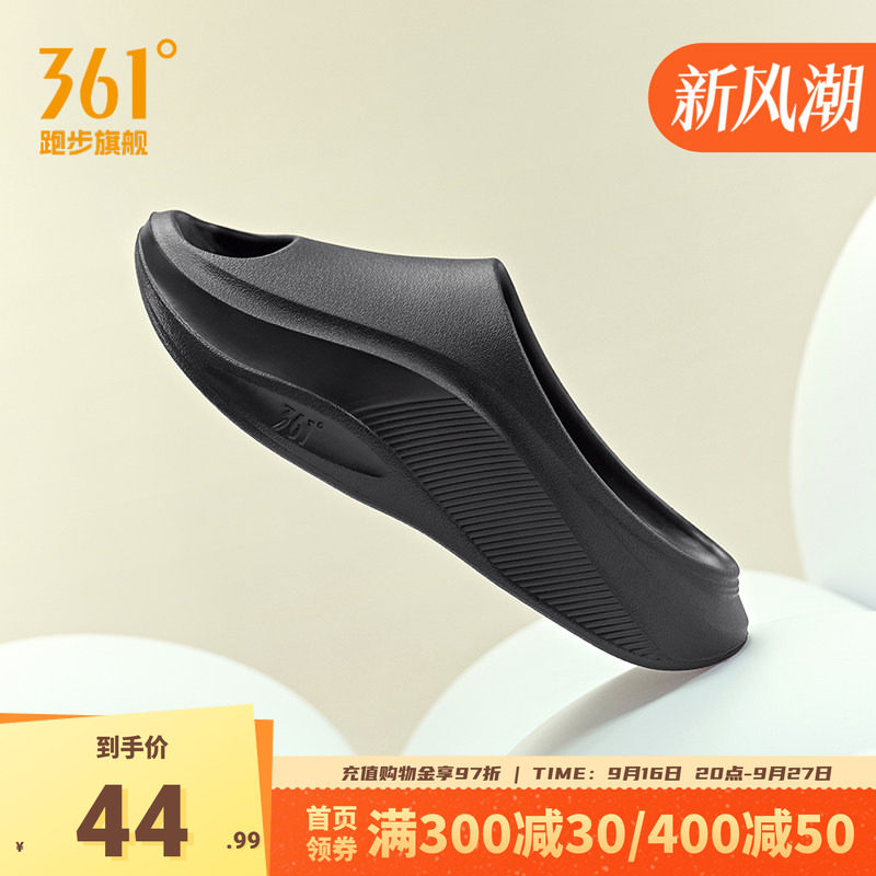 361拖鞋男女防滑居家轻便拖鞋