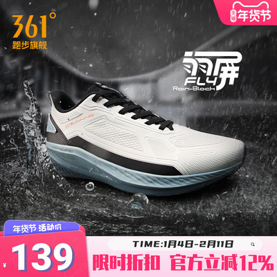 锋翼361度男鞋雨屏跑鞋防泼水