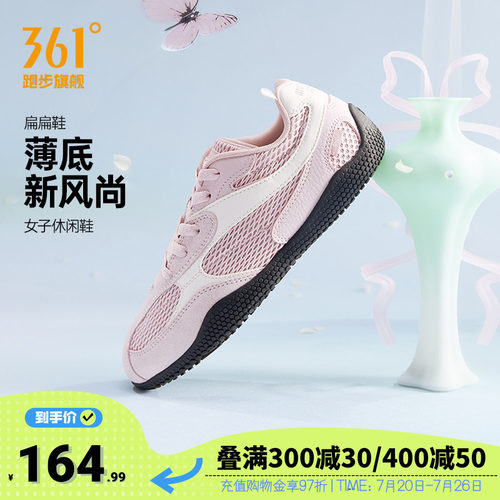361运动鞋T头鞋女休闲板鞋德训鞋