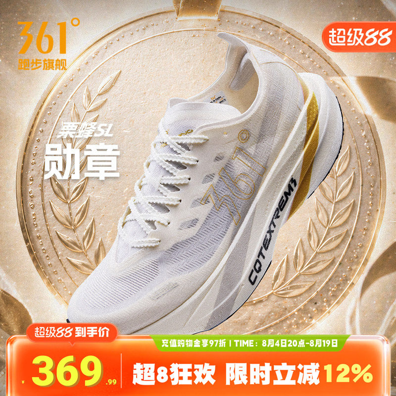 361栗蜂SL运动鞋体测跑鞋