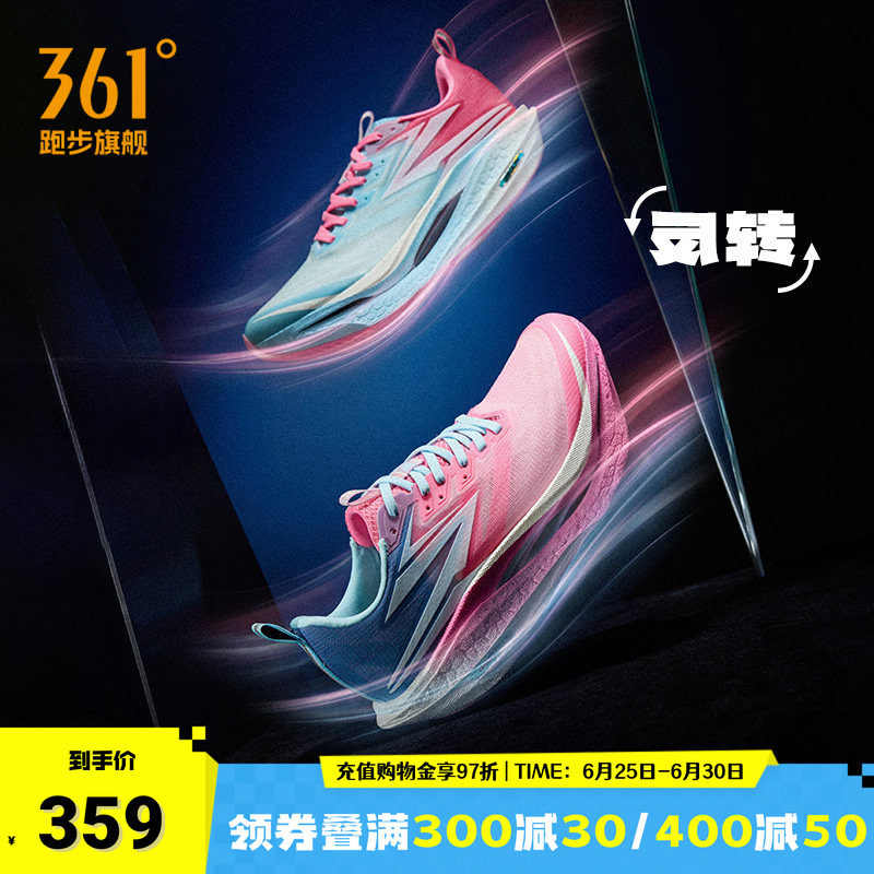 361飞燃4ET跑步鞋专业训练鞋
