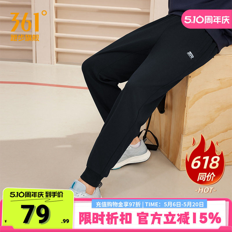 361度运动裤男2026夏季针织长裤男子舒适透气束脚裤子休闲卫裤男