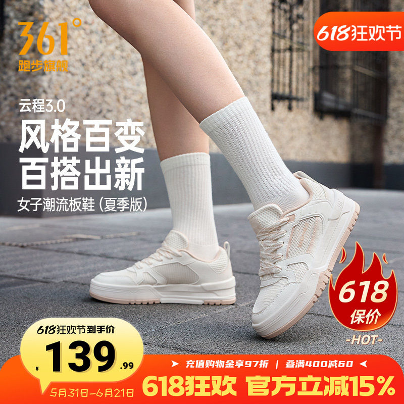 361云程3女鞋运动鞋厚底板鞋