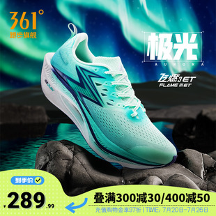 361飞燃3ET|跑步鞋减震回弹运动鞋专业跑鞋体测训练鞋轻便透气