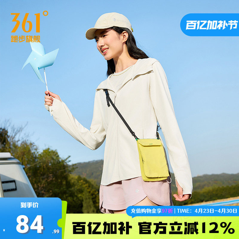 361防晒衣女2026夏季防紫外线冰丝凉感透气宽松防晒服运动外套