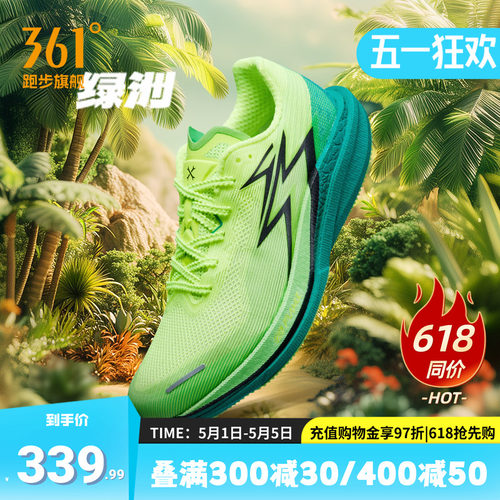 361飚速4PRO|专业体测鞋竞速跑鞋体育生中考训练跑步鞋透气运动鞋