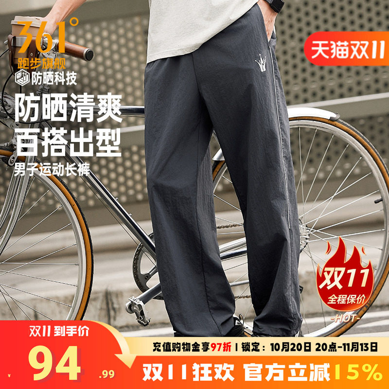 361°运动裤户外防晒休闲裤