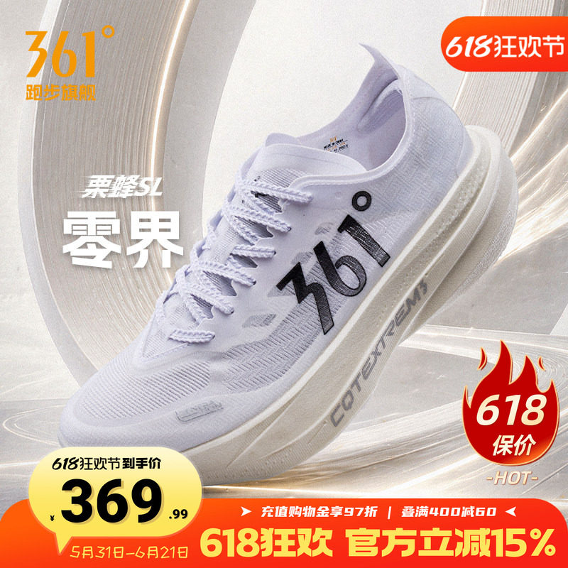 361栗蜂SL无碳板跑鞋运动鞋超轻竞速训练鞋缓震透气体测跑步鞋男