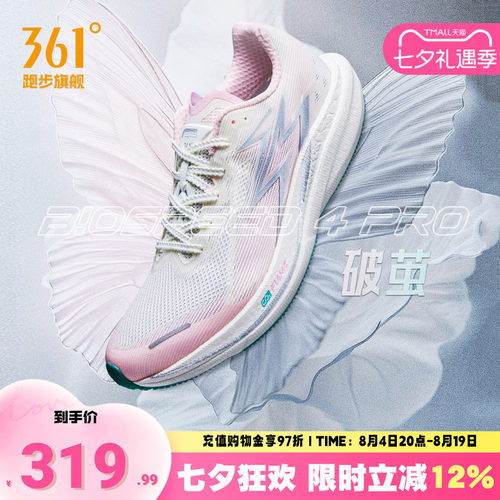 竞速跑鞋