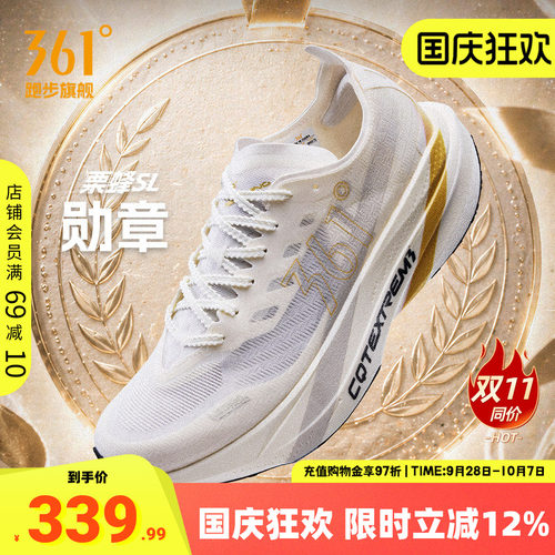 361栗蜂SL运动鞋体测跑鞋