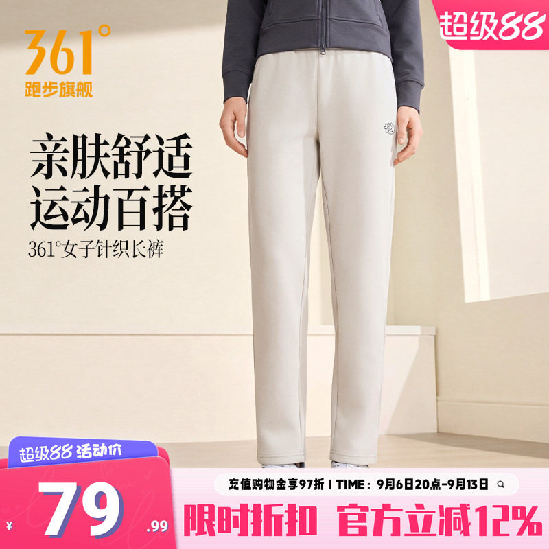 361运动裤女裤直筒瑜伽跑步健身莱赛尔面料卫裤女士休闲针织长裤