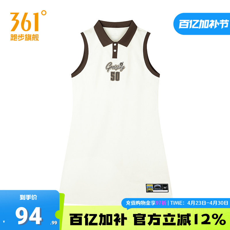 361连衣裙2026夏季舒适透气冰感连衣裙学院风运动服中长款裙子女