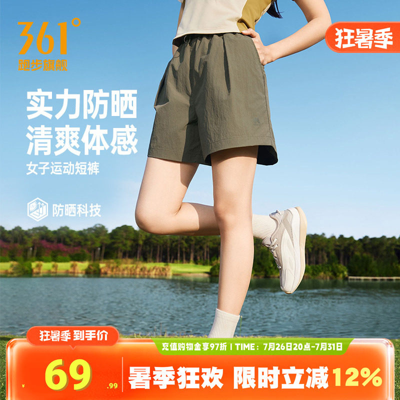 361运动短裤宽松舒适五分裤