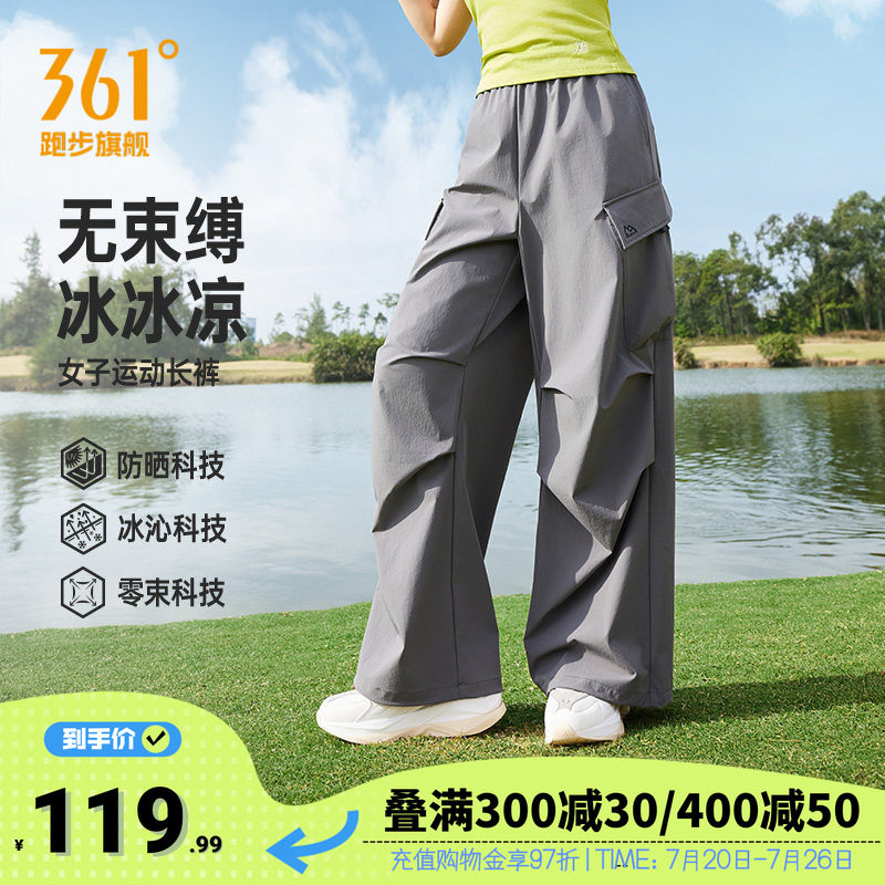 361运动裤2026夏季运动长裤女子宽松透气防晒休闲裤百搭伞兵裤子