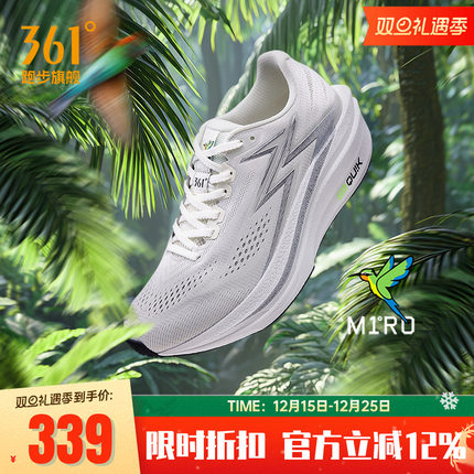 361飞燃4.5MIX跑步鞋专业竞速跑鞋体育生训练鞋减震透气运动鞋男