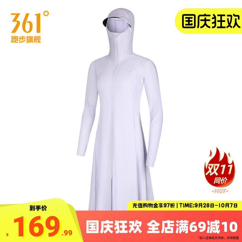 361冰丝原纱防晒衣女长款防晒服