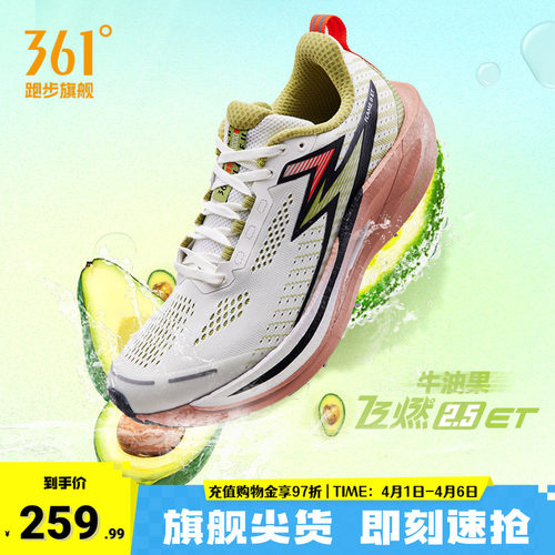 361度男鞋运动飞燃2.5ET男鞋