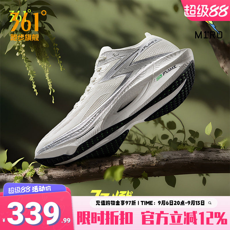 飞燃3.0专业马拉松碳板跑步鞋361